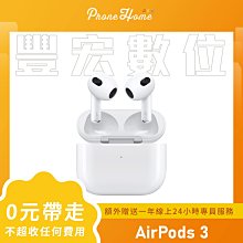 【零元取機】高雄 光華 AirPods 3 現貨 分期 免信用卡 零元帶走