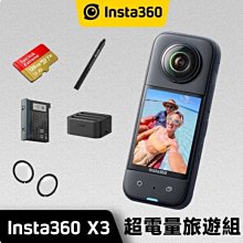 *大元˙台南*【先創公司貨 現貨】Insta360 X3 全景運動相機 128G超電量旅遊組