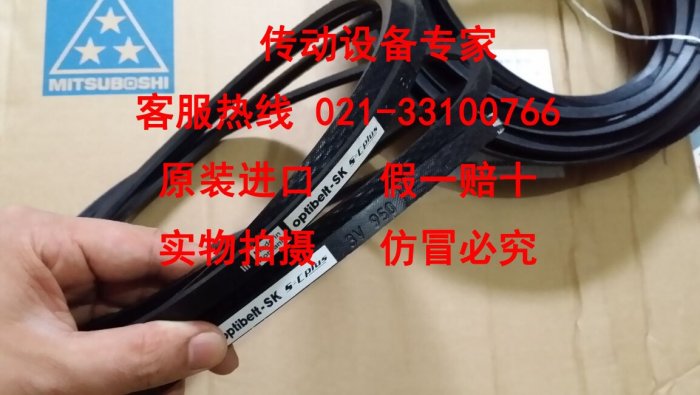 Optibelt德國歐皮特皮帶進口三角帶SPZ1060LW,SPZ1087,SPZ1112LW