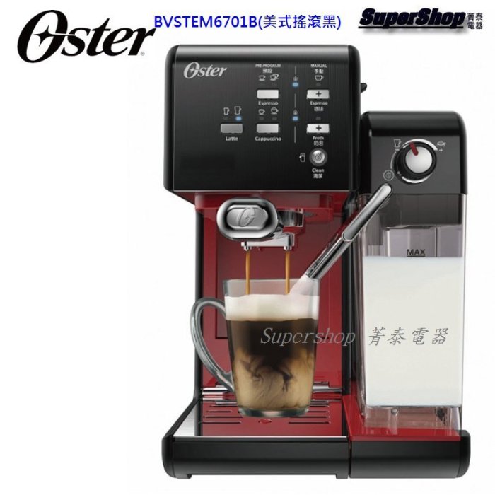 ☎『來電優惠價↘隨貨送磨豆機+20顆膠囊組+寬口杯』美國Oster【BVSTEM6701SS 銀色】或【BVSTEM6701B 黑色】頂級義式膠囊兩用咖啡機