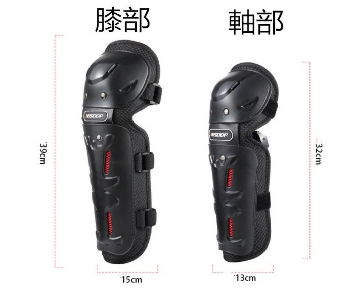 防摔護具/人身部品/騎士護具 防摔用品 護膝 護肘 騎士用品 直排輪護具 安全護具 練車 重機 跑山