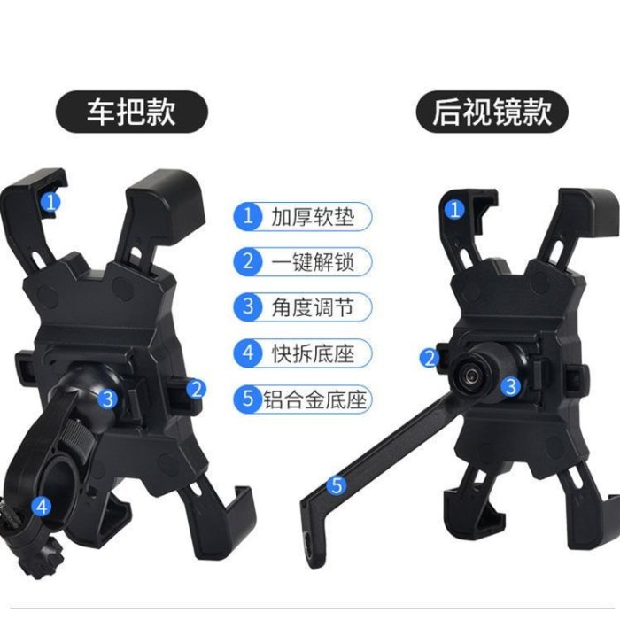 機車手機架 機車手機架 外手機架 電動機車手機架導航支架外賣騎手代駕車用腳踏車電瓶車手機支架