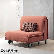 【設計私生活】諾曼粉色布單人沙發床(免運費)A系列113B