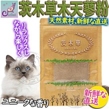 【🐱🐶培菓寵物48H出貨🐰🐹】CatFeet》貓用茨木草木天蓼粉袋-5g 特價59元(自取不打折)