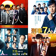 新日本推理劇DVD：刑事7人1-9季/刑警七人 1-9季【東山紀之】18碟《振義影視〗