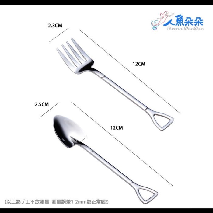 小鏟湯叉  不鏽鋼食用級304鏟子造型湯匙 客製化刻字湯匙 兒童湯叉 湯匙叉子造型 現貨 台灣出貨 Rainnie