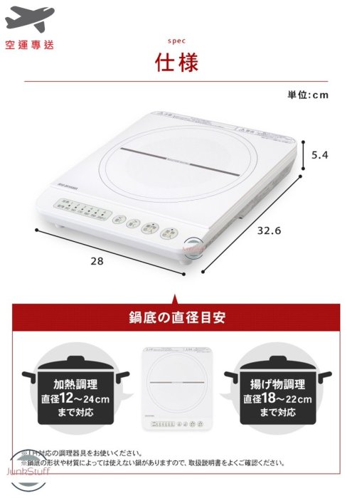 IRIS OHYAMA 日本愛麗思歐雅瑪 IHK-T37 1400W IH調理器 電磁爐 單身 學生 小資 家電 薄型