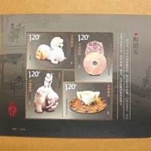 (2 _ 2)~大陸小型張郵票---和田玉---張陸2012年-21