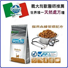 【阿肥寵物生活】免運 // 法米納 VET LIFE獸醫天然處方系列-VCD-8貓用血糖管理配方2kg