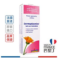 Boiron 布瓦宏 金盞花舒敏修護乳霜 70g【巴黎丁】