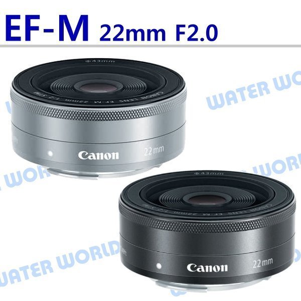 【中壢NOVA-水世界】Canon EF-M 22mm F2.0 STM 定焦大光圈鏡頭 盒裝 一年保 EOS M