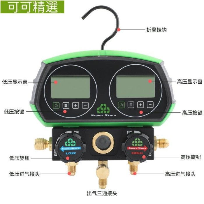 空調加氟工具 冷媒壓力錶 聖霸空調加氟表ST-B268D數顯冷媒加液表電子壓力雙表製冷維修工具~可可精選
