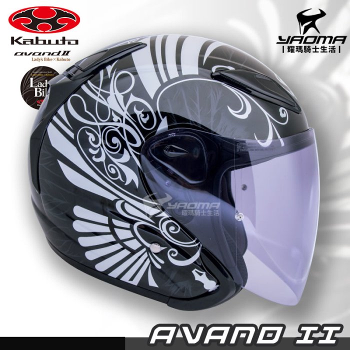 OGK安全帽 AVAND 2 Lady s Bike LB 半罩帽 3/4罩 進口帽 耀瑪騎士機車部品