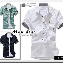 【Men Star】免運費 韓版磨菇短袖襯衫 男 女 媲美 JEANS HUGO BOSS BURBERRY POLO