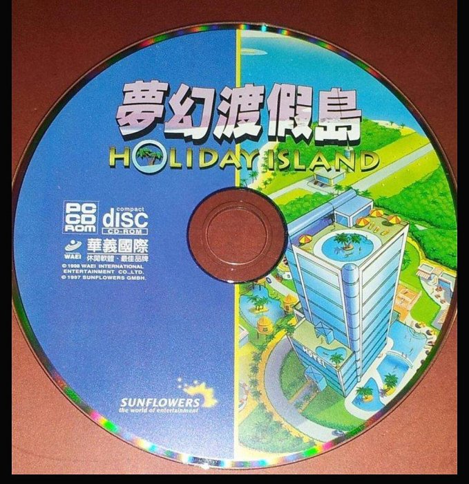 PC GAME--夢幻渡假島 /2手