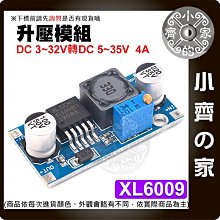 【快速出貨】 含稅 輸出5~35V 可調式 升壓模組 直流 4A大電流 升壓電路板 模組 模塊 XL6009 小齊2