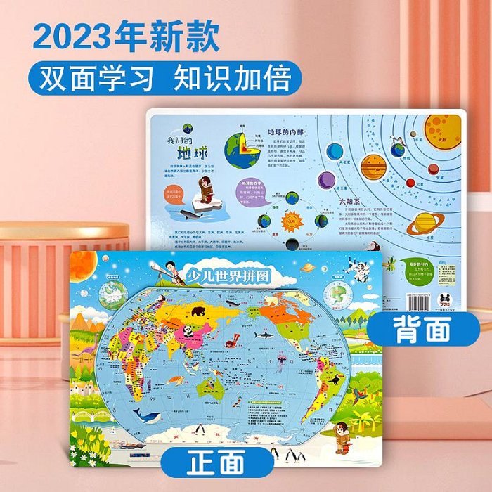 【雙面學習】世界地圖3d立體凹凸磁性掛圖兒童版世界地形地圖正版拼圖磁力2023新版掛墻大號8K小學初中生專用墻貼客廳地圖上的全景