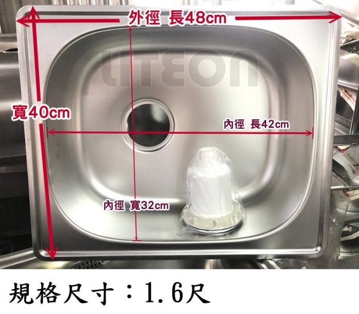 光寶居家 1.6尺 48cm 40cm 304不鏽鋼單水槽面板 崁入面板 儲水槽 白鐵 水泥池 洗手台 不銹鋼 甲M