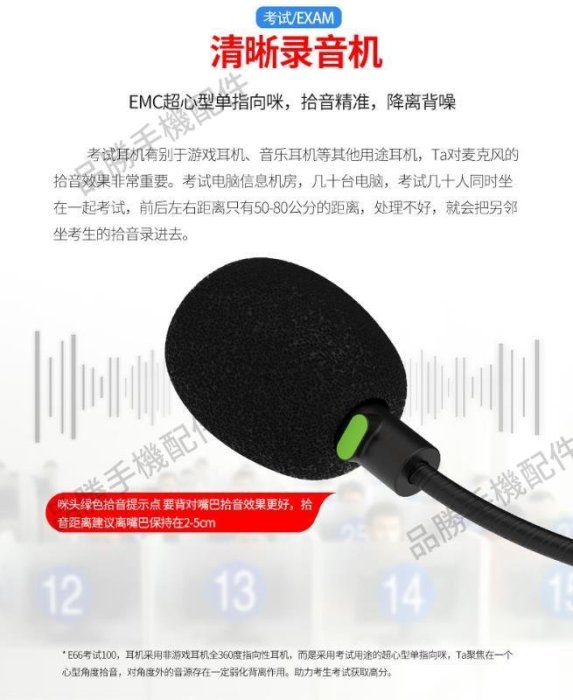 聲籟E66頭戴式電腦耳機英語聽力口語考試耳麥線上E聽說教學耳機