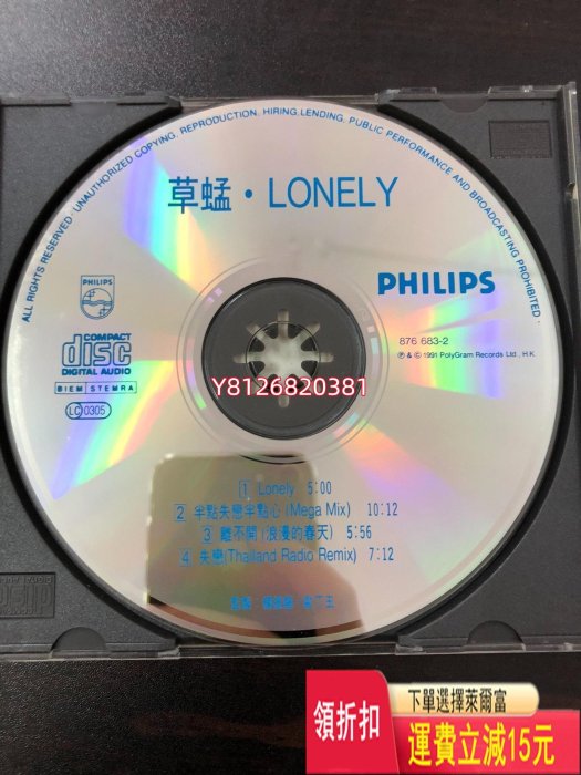 草蜢LONELY 韓版T113 01首版黑膠唱片cd 磁帶【老字號】 | Yahoo奇摩拍賣