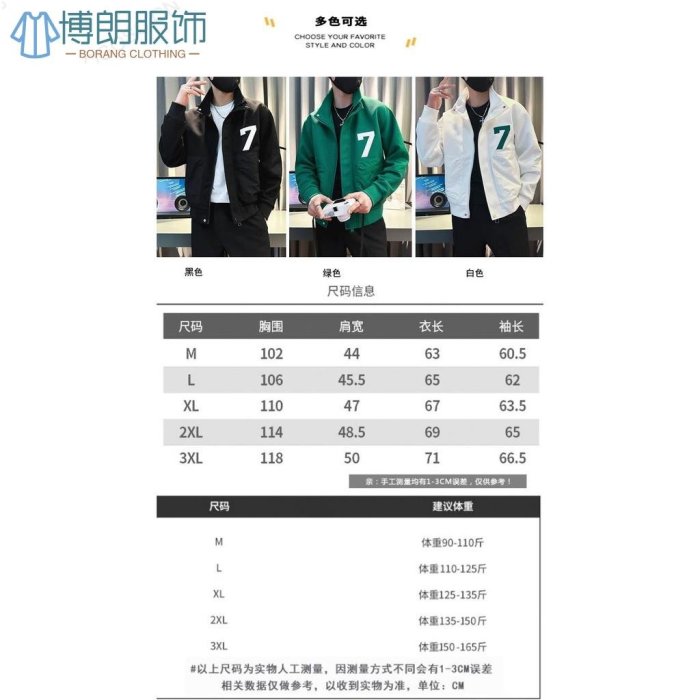 男生衣著 薄外套 3色春外套男潮流男裝上衣2023新款褂子痞帥衣服潮牌休閒工裝夾克-博朗服飾