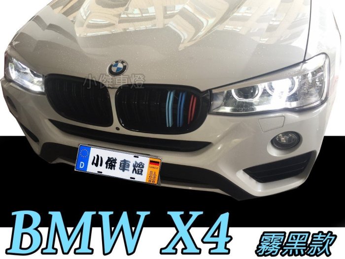 小傑車燈--實車安裝 BMW 寶馬 F26 X4 14 15 2014 2015 M款 三線 水箱罩 水箱柵 鼻頭 霧黑