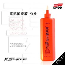 DY61【電瓶補充液-強化】SOFT99 台吉電瓶水 防止電瓶老化 增加充電放電效率 發揮電瓶最高機能｜岡山破盤王