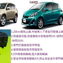 (逸軒自動車)RAV4 YARIS ALTIS CAN速控盒 20KM上鎖 防追撞功能 入P擋解鎖