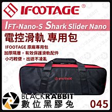 數位黑膠兔【 045 iFootage IFT-Nano-S Shark Slider Nano 電動滑軌 專用包 】