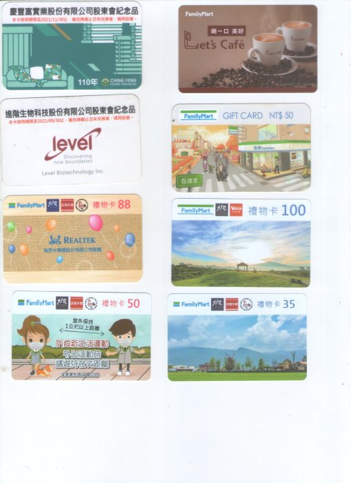 7-11商品卡 全家禮物卡 全家商品卡 Oh My God 遊戲點數卡 my card 純收藏 無餘額空卡 一張1元