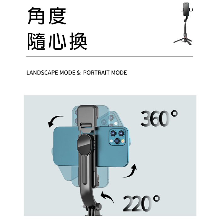 【台南/面交】CYKE L13 113cm 一體式/自拍棒/自拍桿 伸縮/便攜 藍芽/遙控 360度/旋轉 三腳架/支架