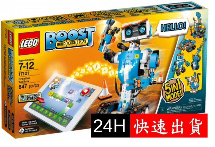 【晨芯樂高】台灣現貨 LEGO樂高機器人17101 Creative Boost Toolbox