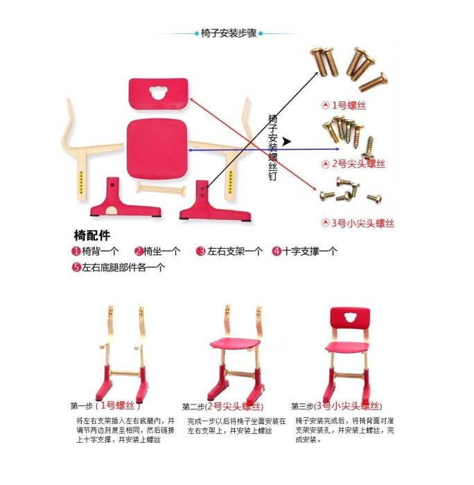 (韓國熱銷) HanU兒童健康全成長書桌椅(桌+椅) - 粉色(簡易DIY)