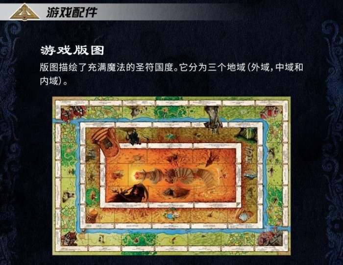 現貨 卡牌正版桌游 龍與地下城背景 圣符國度 Talisman 第四版 策略中文版簡約
