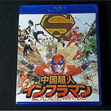 [藍光BD] - 中國超人 The Super Inframan - 邵氏經典 - 國語發音、無中文字幕