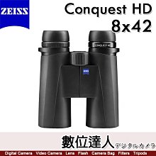 蔡司 ZEISS Conquest HD 8x42 雙筒望遠鏡／90%透光率 露營 野外 賞鳥 德國製