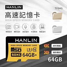 HANLIN TF64G高速記憶卡C10 64GB U3