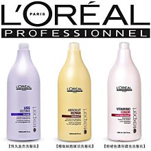 LOREAL 萊雅 紫色恆久直漾 1500ml 【特價】§異國精品§