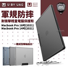 U UAG 耐衝擊 軍規防摔 輕量 保護殼 電腦殼 筆電包 電腦包 Macbook Pro 14 16 吋 2021