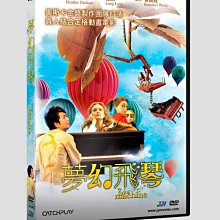 [DVD] - 夢幻飛琴 The Flying Machine ( 威望正版 )