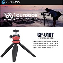 【eYe攝影】GIZOMOS GP-01ST 桌上腳架 相機 手機 自拍 腳架 自拍棒 穩定器 錄影 微單 直播