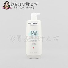 立坽『頭皮調理洗髮精』歌薇公司貨 GOLDWELL 輕感 深層清潔洗髮精1000ml IS03