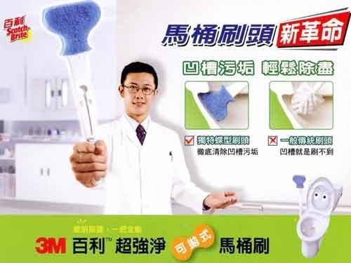 3M 百寶袋◎ 百利 812 長效型馬桶刷-1柄2刷頭 清潔面積大 去污力強 使用刷頭不脫落【Q0336】