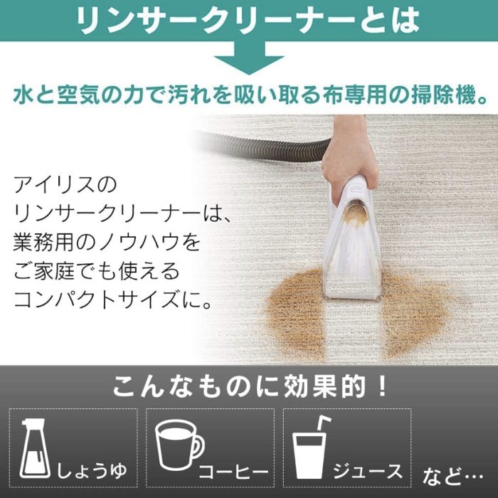 櫻花樹～「現貨降價」～日本~ IRIS OHYAMA~RNS-300  織物清潔機 零售IRIS IC-FAC2 吸塵器