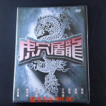 [藍光先生DVD] 虎穴屠龍 Gun Of Dragon