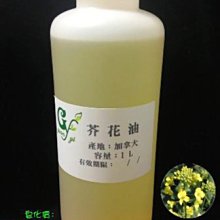 【冠亦商行】加拿大 芥花油 【1L專區】特價135元 另有3L 5L優惠專區 請至冠亦店舖選購