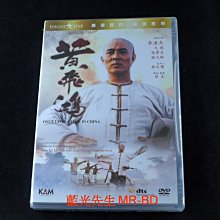 [DVD] - 黃飛鴻 Once Upon a Time in China 高清修復版