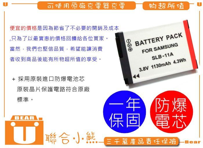 【聯合小熊】SAMSUNG EX2 EX2F EX1 EX-1 二件 皮套 相機包 背帶 電池