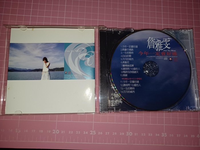 買一送二 ~原版二手CD《詹雅雯 今年一定會好過》 CD+歌詞寫真本 (送 詹雅雯親簽紙片+《詹雅雯愛你這深》祼片)