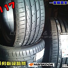 【桃園 小李輪胎】Hankook 韓泰 K117 225-40-18 235-40-18 高性能房車胎特價供應歡迎詢價